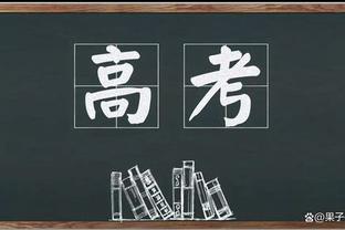 前拜仁总监：任内能签下罗本诺伊尔这些撑起球队的球员，我很骄傲